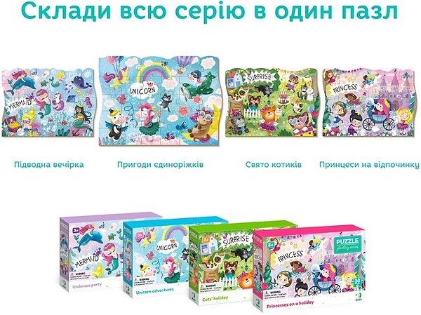 Фото - Пазлы картонные (3-4 года) Dodo Пригоди єдиноріжків, 30 ел. (300416)