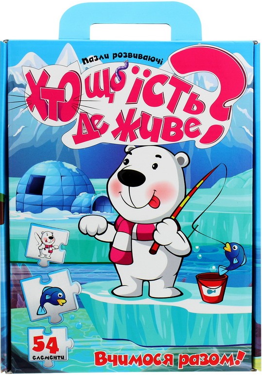 Фото - Пазли (3-4 роки) Strateg Хто що їсть? Де живе? 54 ел. укр. (30910)