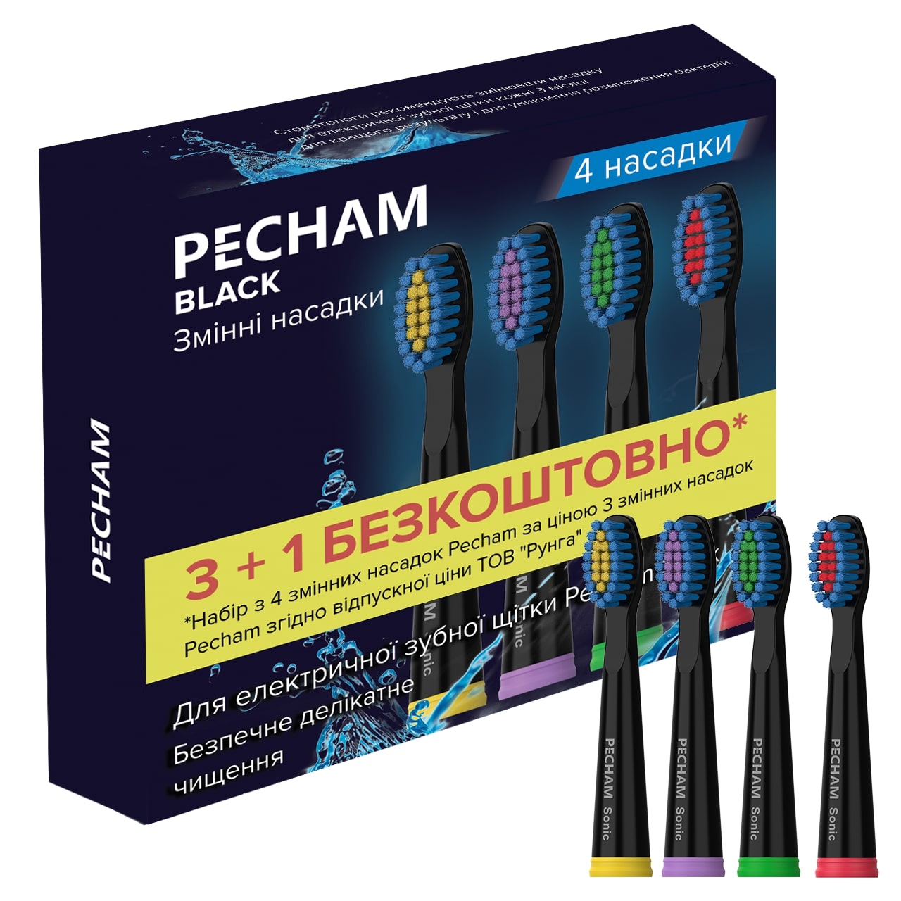 Насадка для зубной щетки Pecham Travel Black (0290119080301) - Фото 1