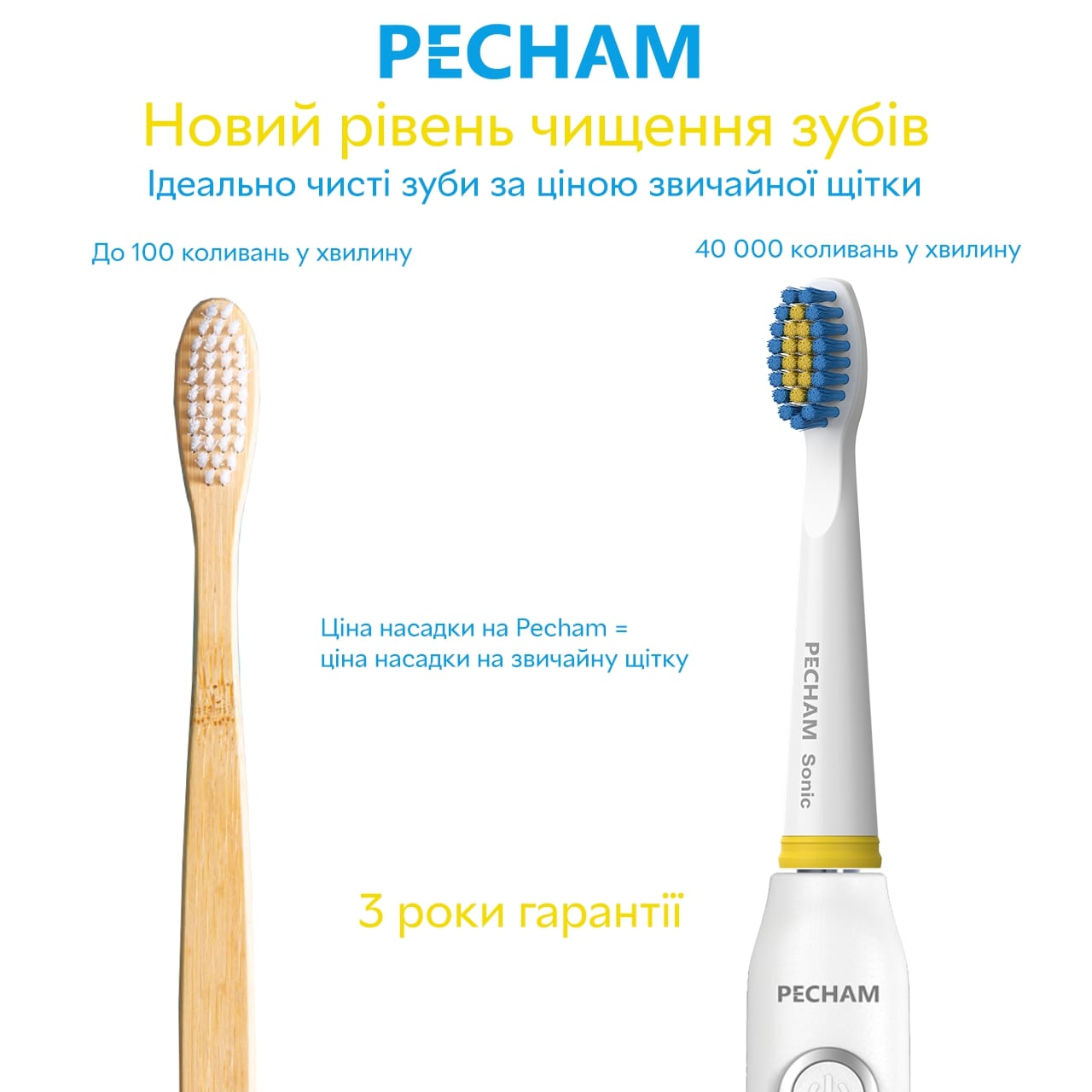 Фото - Насадка для зубной щетки Pecham Travel White (0009119080118)