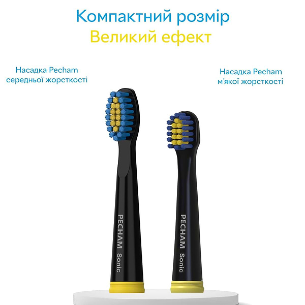 Фото - Насадка для зубної щітки Pecham Travel Black (0290119080301)