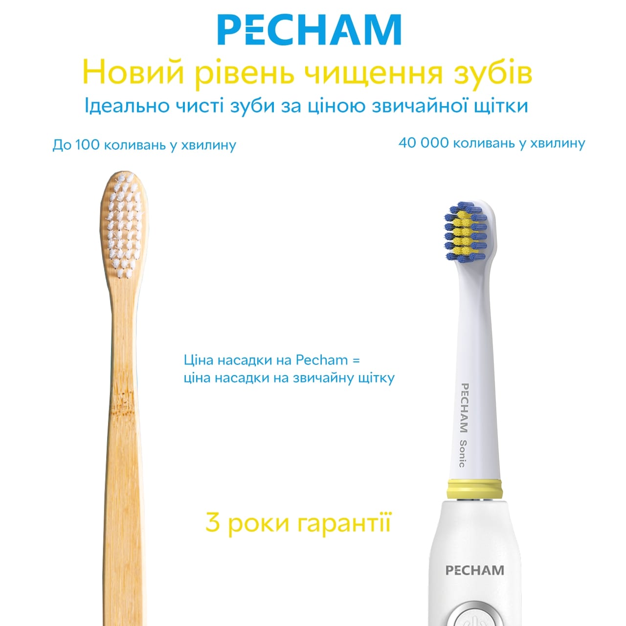 Фото - Насадка для зубної щітки Pecham Білі М’які 4 шт.