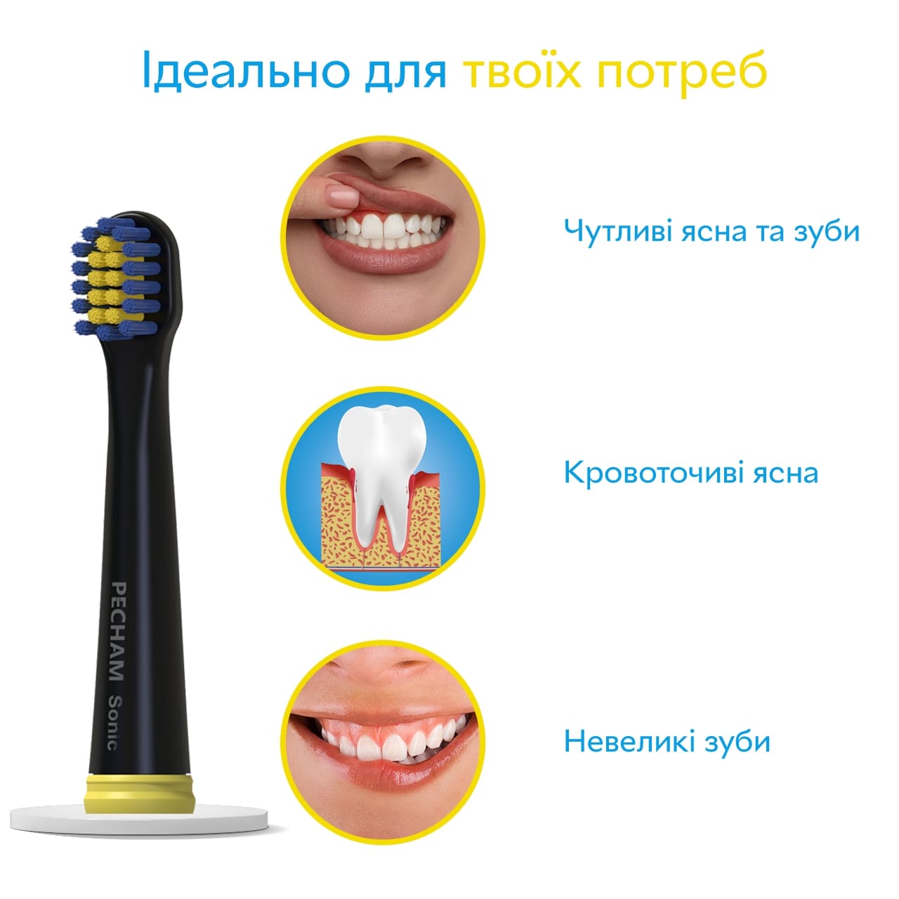 Фото - Насадка для зубной щетки Pecham Черные 4 шт. (0390199080113)
