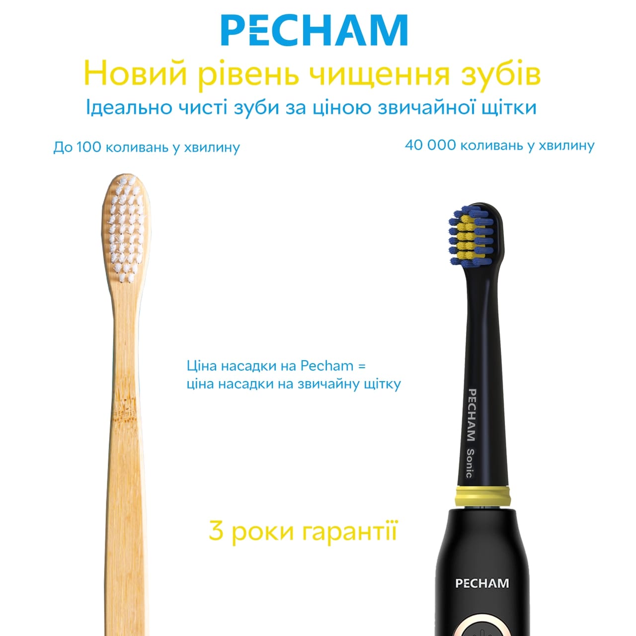 Фото - Насадка для зубной щетки Pecham Черные 4 шт. (0390199080113)