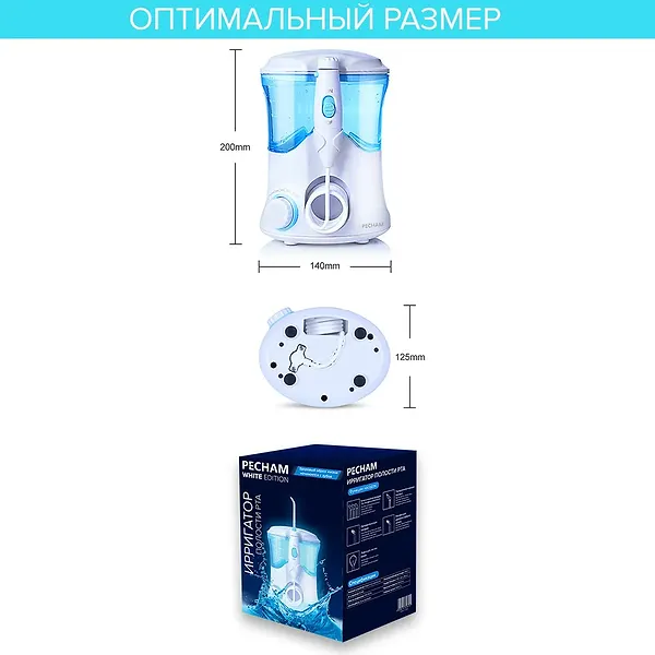 Фото - Іригатор Pecham Professional White Edition