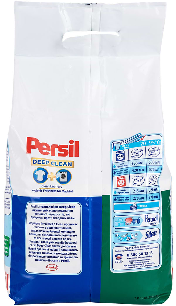 Фото - Стиральный порошок Persil авт. Свежесть от Силан 5,25 кг, 35 циклов