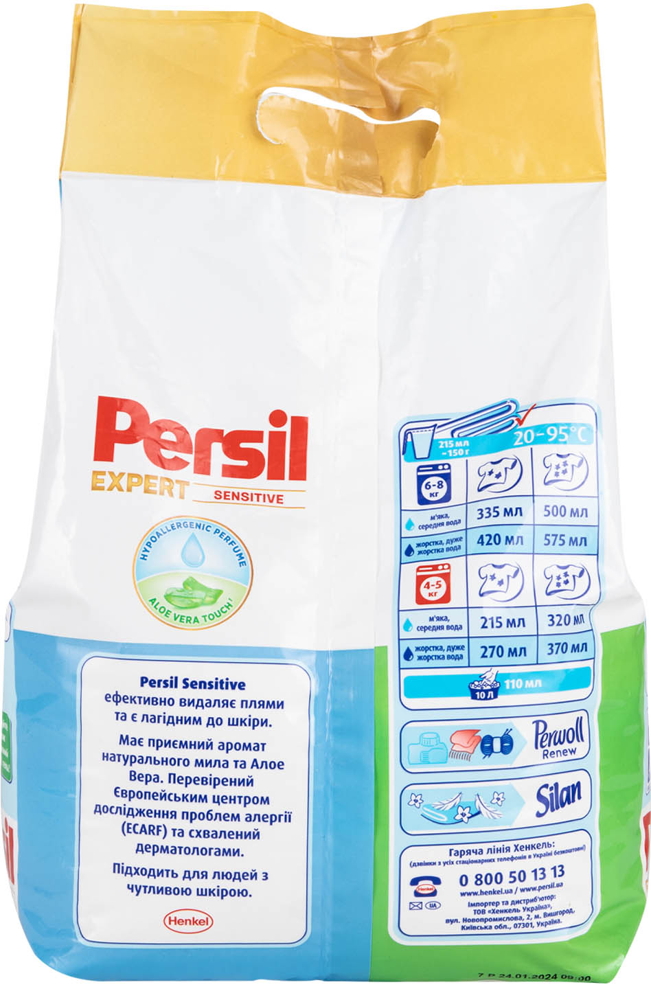 Фото - Стиральный порошок Persil Автомат Сенситов 4,05 кг 27 циклов