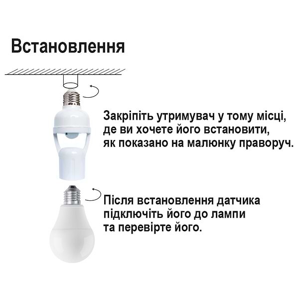 Фото - Проводной датчик движения Євросвітло  E27 SE27-01 (000059884)