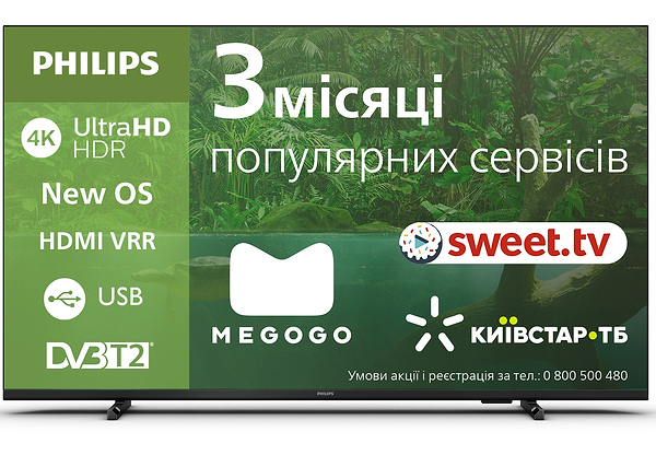 Фото - Мікропошкодження - Телевізор Philips 55PUS7008/12