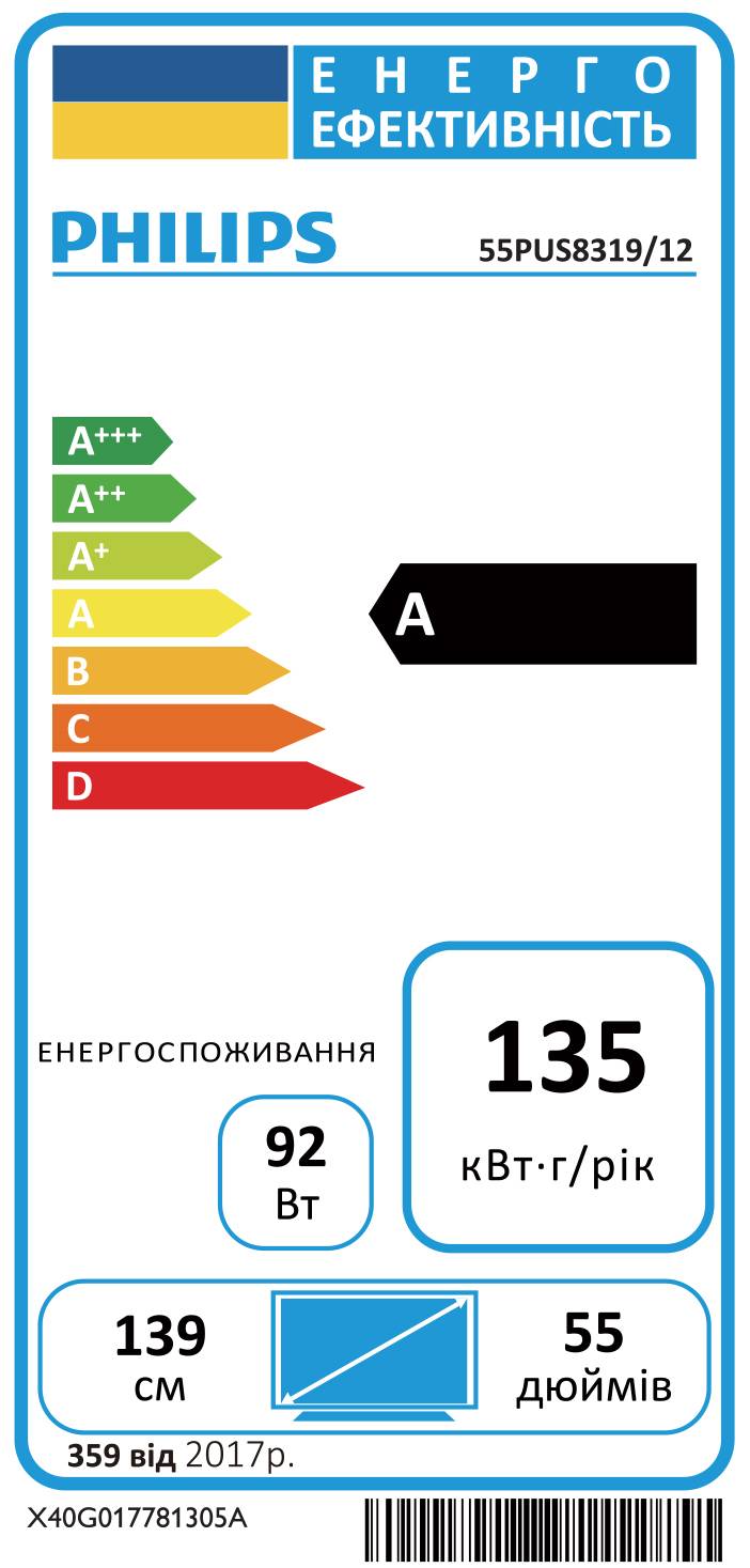 Фото - Уценка - Телевизор Philips 55PUS8319/12
