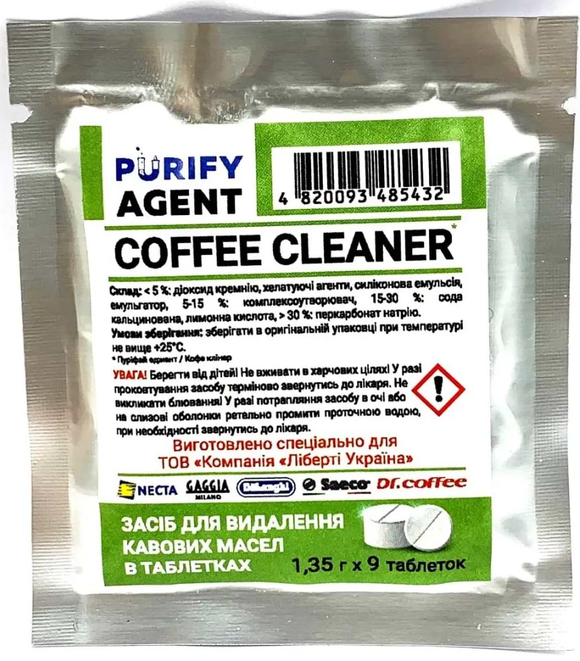 Таблетки для видалення масляного нальоту Purify Agent Coffee Cleaner 9х1.35 г (4820093485432)