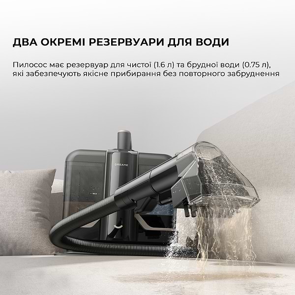 Фото - Пылесос моющий с аквафильтром Dreame N10