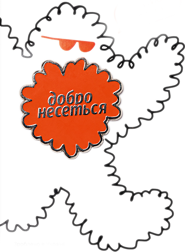 Фото - Пин Comfy Добро оранжевый Фото - Пин Comfy Добро оранжевый