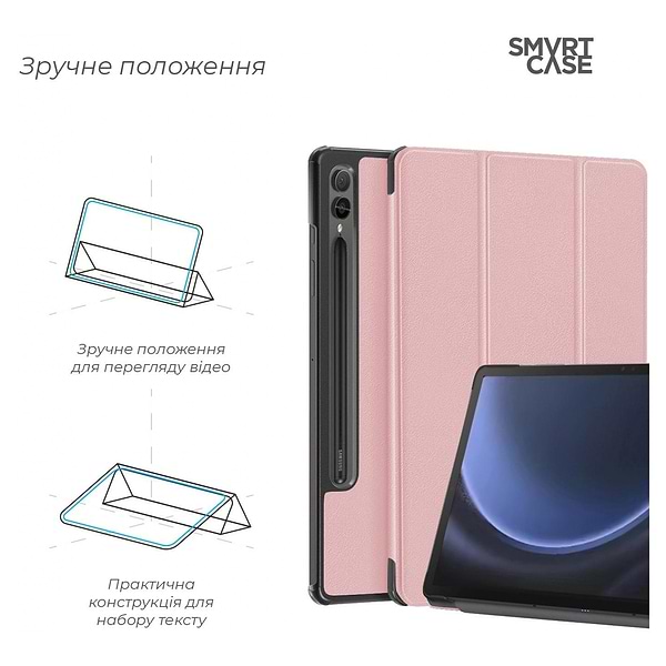 Фото - Чохол для планшету ArmorStandart Smart Case для Samsung Tab S9+ / S9 FE+ / S10+ Pink (ARM74490)