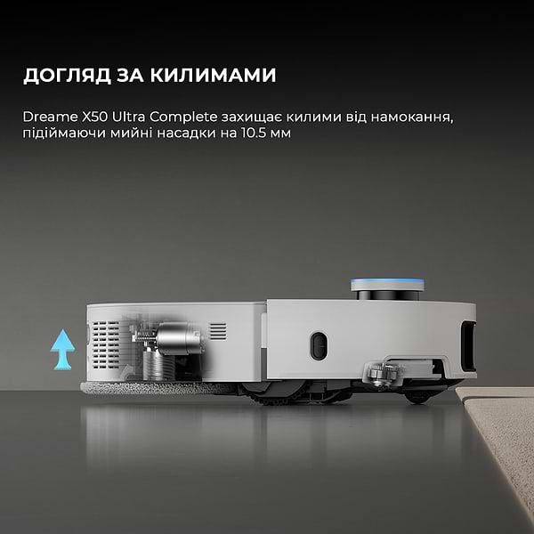 Фото - Робот-пылесос моющий Dreame X50 Ultra Complete White (RLX85CE-4-WH)