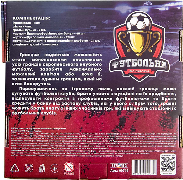 Фото - Настільна гра (5-7 років) Strateg "Футбольна монополія", укр. м. (716)