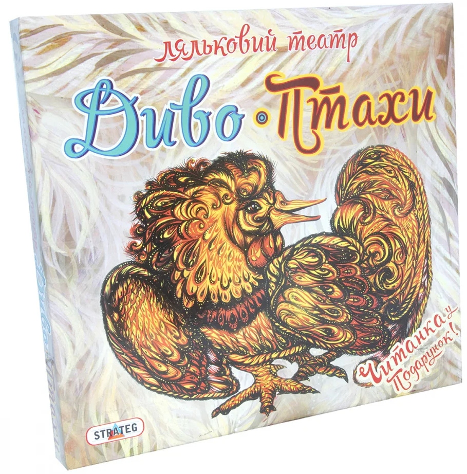 Настольная игра (3-4 года) Strateg Кукольный театр Чудо-Птицы (укр) (321)