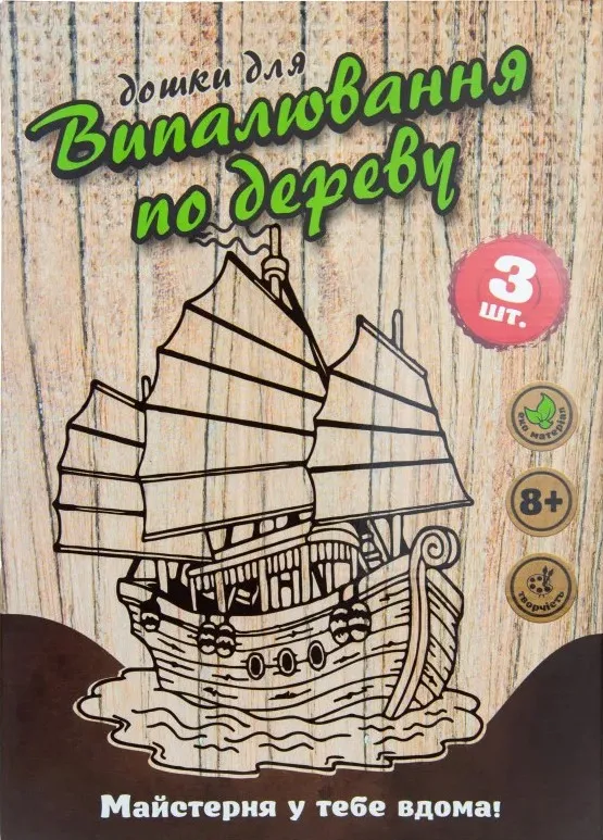 Купити Набір для випалювання Strateg Дошки (укр) (30903) - Фото 1 Набір для випалювання Strateg Дошки (укр) (30903) - Фото 1