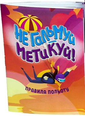 Фото - Настільна гра (5-7 років) Strateg Не гальмуй - метикуй! (укр) (30956)