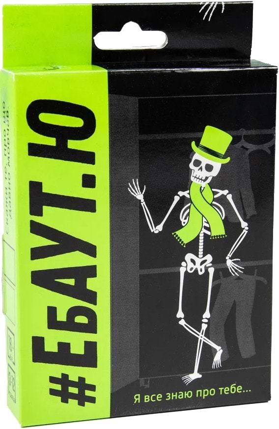 Фото - Настольная игра (18+) Strateg #Ебаут.Ю укр (30520)