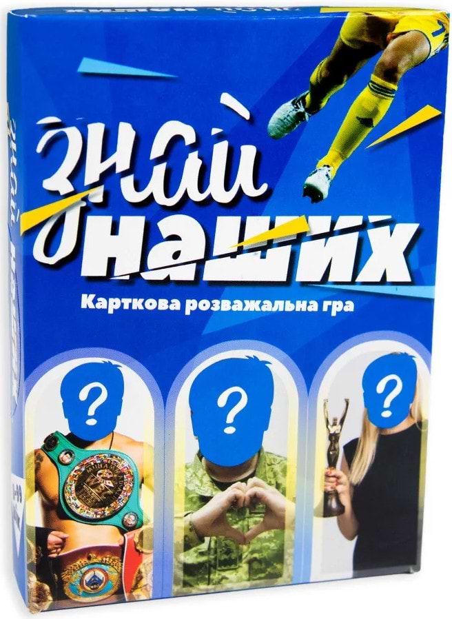 Настільна гра спілкування (8+) Strateg патріотична "Знай наших", укр (30434) - Фото 1