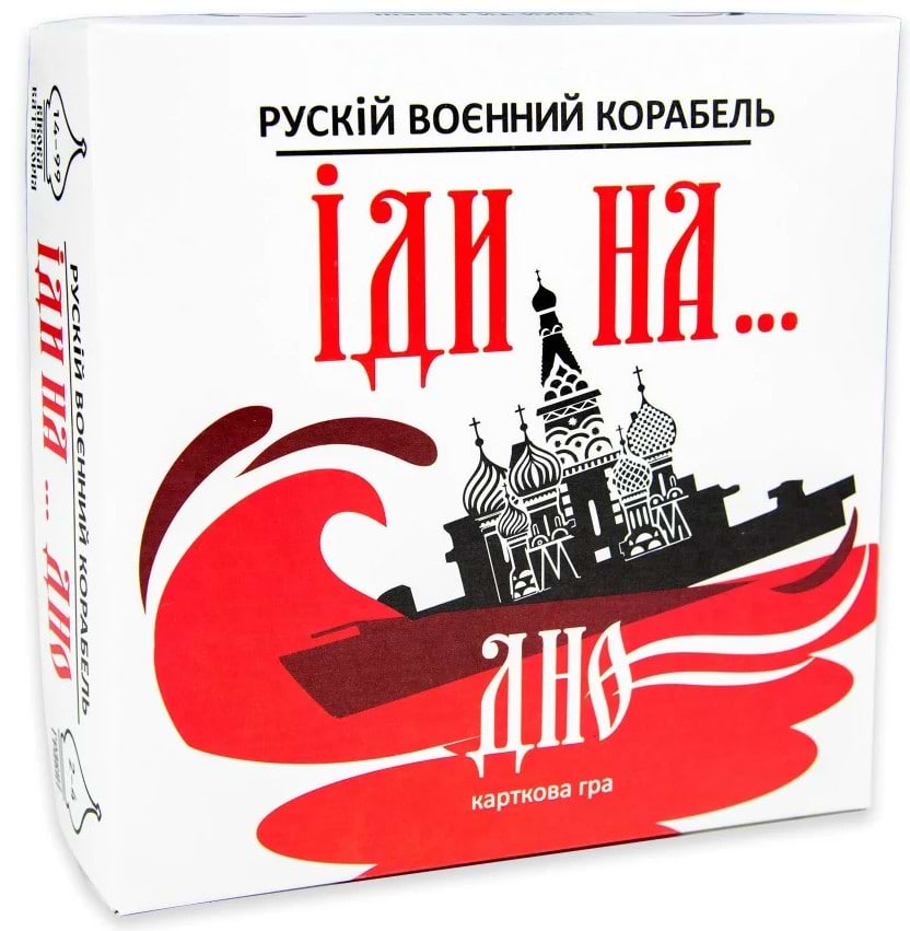 Настільна гра карткова (12+) Strateg "Рускій воєнний корабль, іди на... дно", укр (30972) - Фото 1