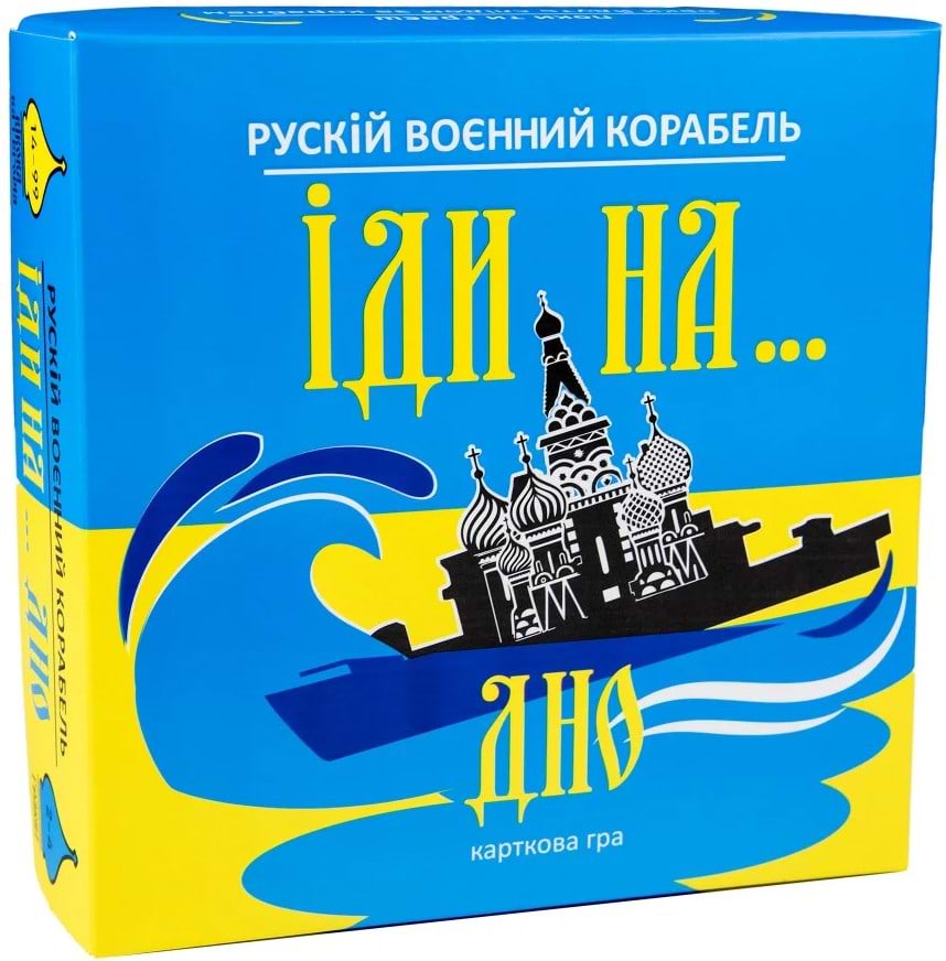 Настільна гра карткова (12+) Strateg "Рускій воєнний корабль, іди на... дно", укр (30973) - Фото 1