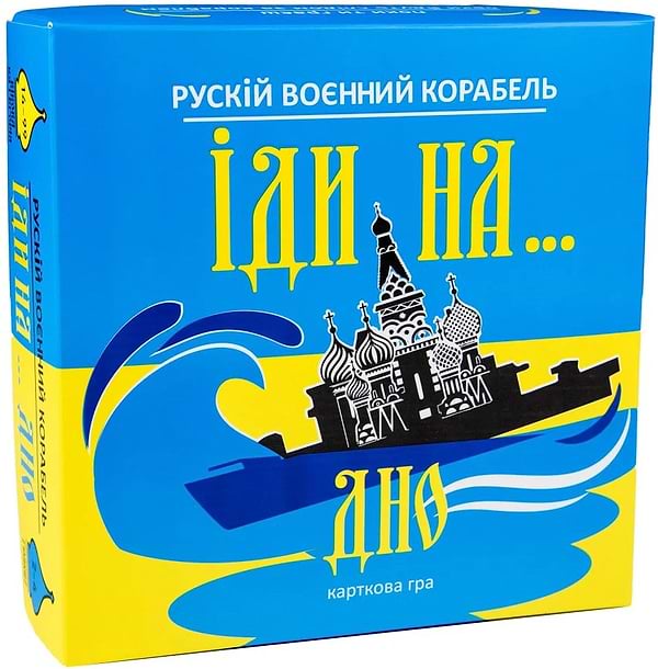 Фото - Настольная игра карточная (12+) Strateg "Русский военный корабль, иди на… дно", укр (30973)