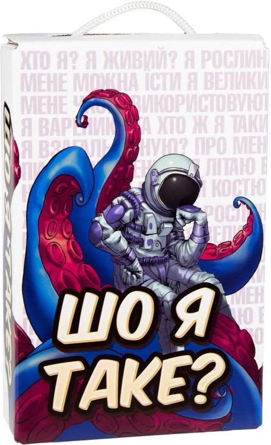 Настільна гра розважальна (8 +) Strateg Шо я таке? розважальна (укр. м) (30759) - Фото 1