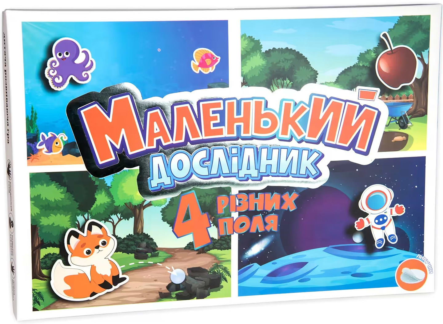 Настільна гра (3-4 роки) Strateg Маленький дослідник українською мовою (30294)