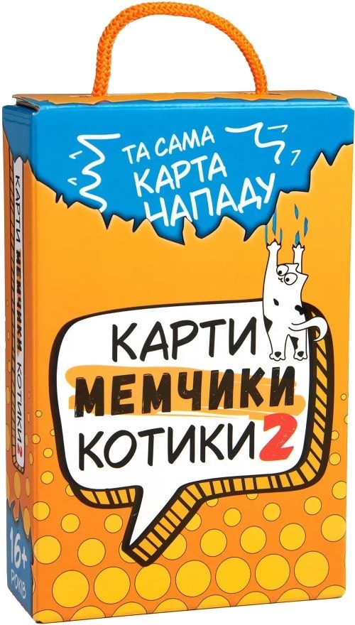 Настільна гра карткова (12+) Strateg Карти мемчики та котики 2 (30927) - Фото 1