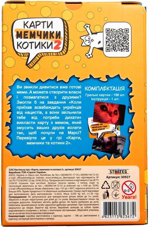 Фото - Настільна гра (12+) Strateg Карти мемчики та котики 2 (30927)