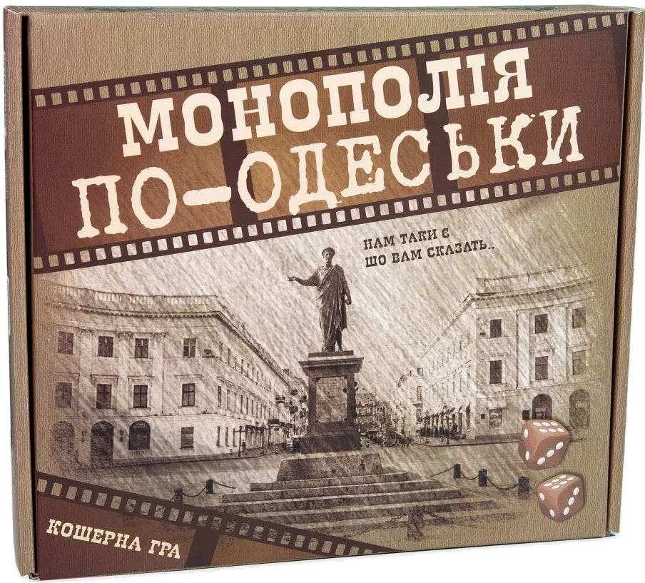Настільна гра розважальна (8 +) Strateg Монополія по-Одеськи (30318) - Фото 1