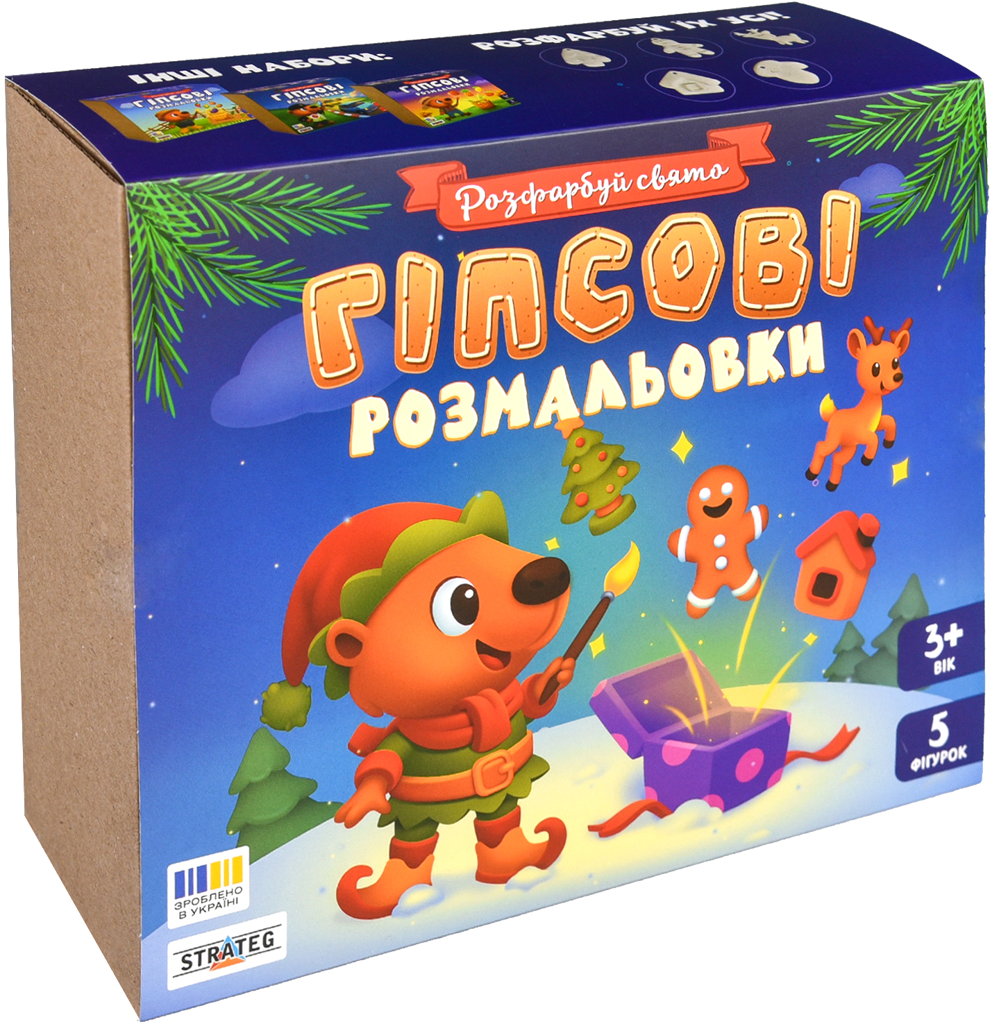 Набір для декупажу та розпису Strateg Гіпсові розмальовки: розфарбуй свято (30981)