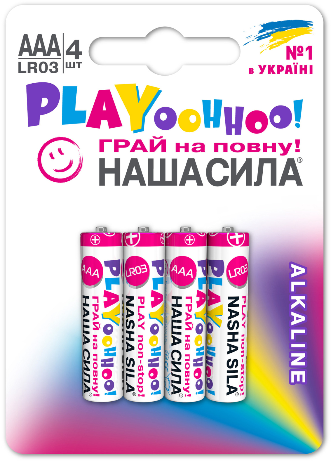 Батарейка тип AAA Наша Сила PLAY AAA (LR03) лужні 4 шт. (6922363163113) - Фото 1