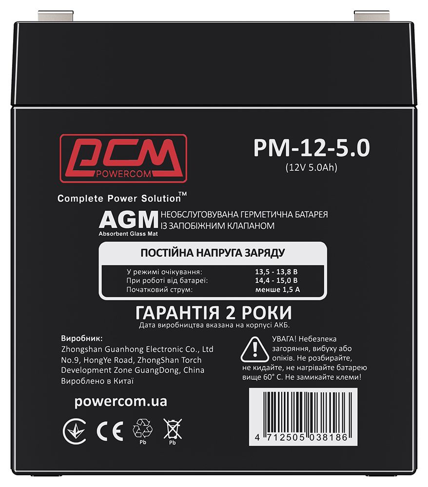Акумулятор для ДБЖ Powercom 12v 5Ah (PM-12-5.0)