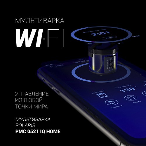 Фото - Мультиварка Polaris PMC 0526 IQ Home
