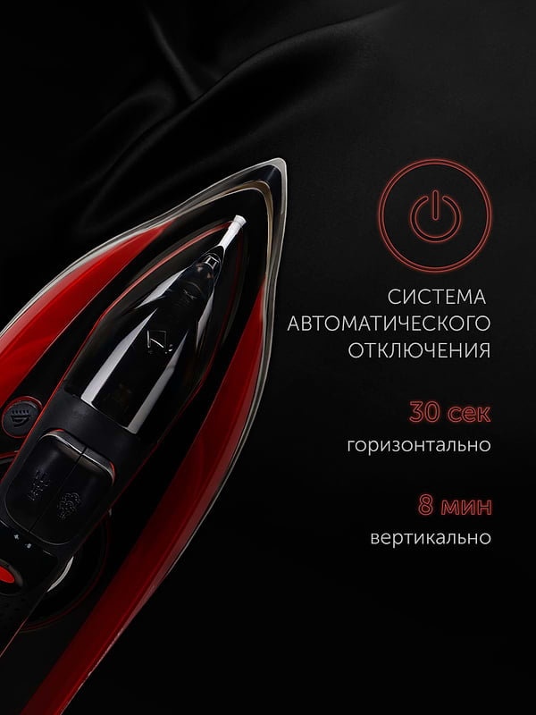 Фото - Утюг Polaris PIR 3099AK Red/Black