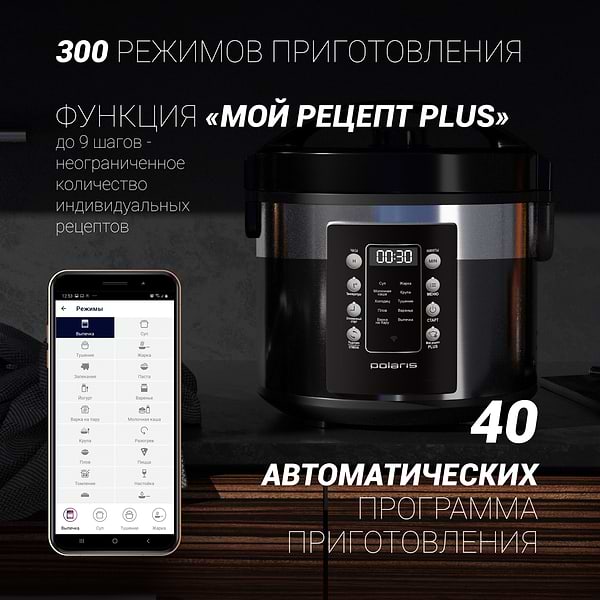 Фото - Мультиварка Polaris PMC 0528 Wi Fi IQ Home
