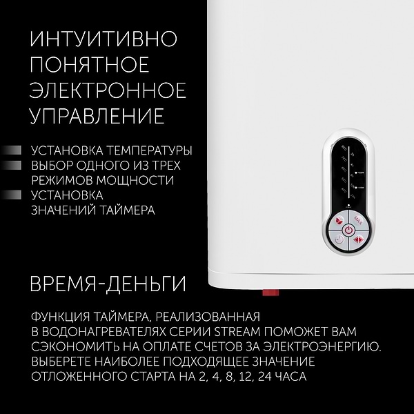 Фото - Водонагреватель Polaris STREAM IDF 30V/H