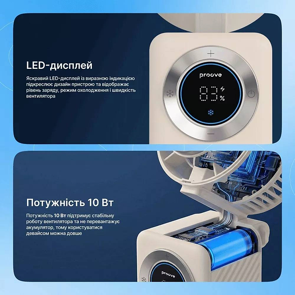 Фото - Вентилятор портативный Proove IceBerg Beige (PFIB10002002)