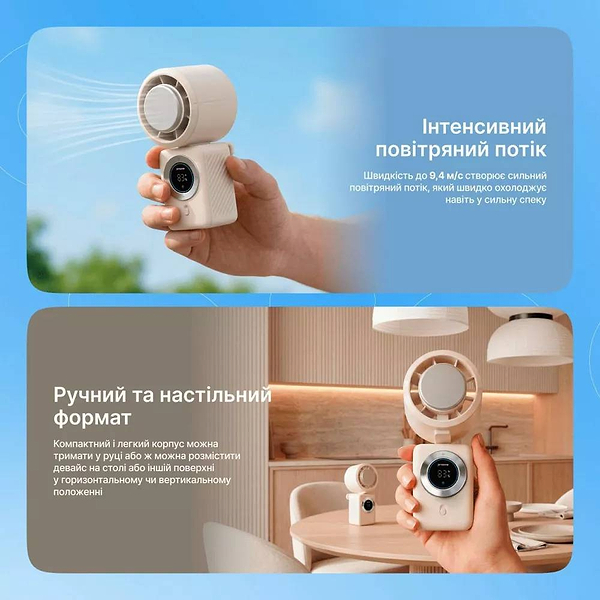 Фото - Вентилятор портативный Proove IceBerg Beige (PFIB10002002)