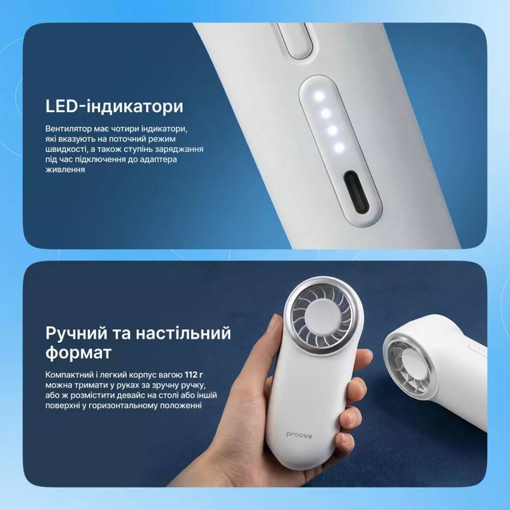 Фото - Вентилятор портативний Proove Wing blue (PFWG04002008)