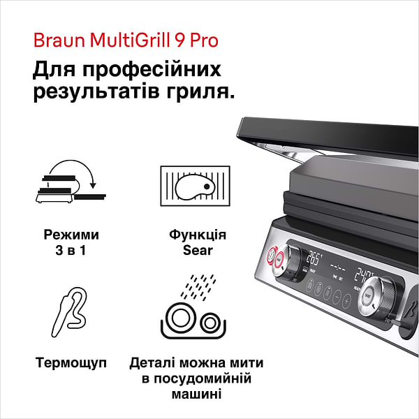 Фото - Уценка - Гриль-барбекю электрический Braun CG9167