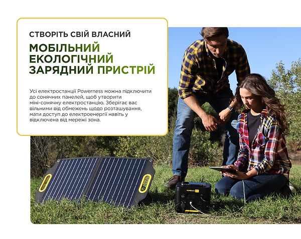 Фото - Зарядна станція універсальна POWERNESS Hiker U300