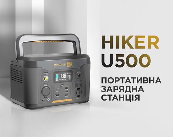 Фото - Зарядна станція універсальна POWERNESS Hiker U500