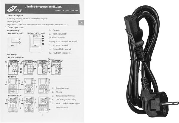 Фото - Джерело безперебійного живлення FSP FP850 (PPF4801105)