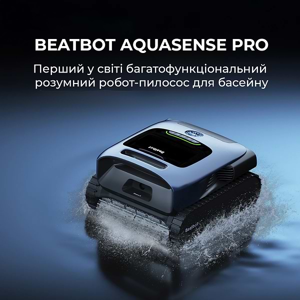 Фото - Пылесос робот для бассейна Beatbot AquaSense Pro (PRCFDS01-EU-A)