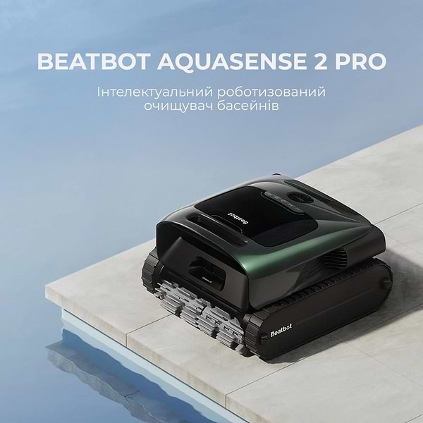 Фото - Пылесос робот для бассейна Beatbot AquaSense 2 Pro (PRCFDS02G)