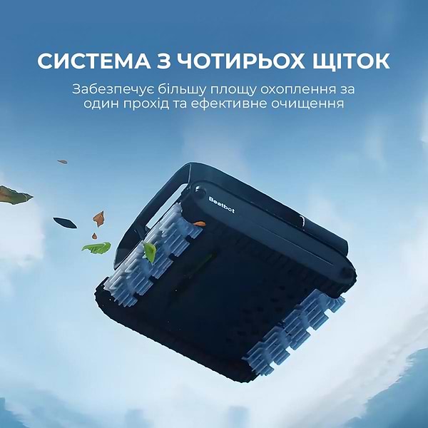 Фото - Пылесос робот для бассейна Beatbot AquaSense 2 Pro (PRCFDS02G)